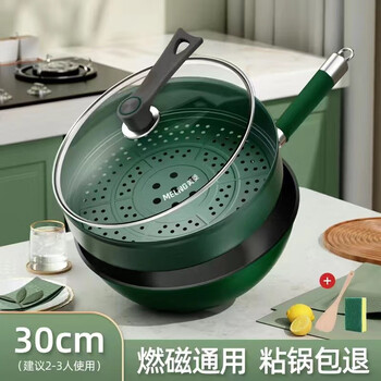 京东PLUS：MELING 美菱 炒锅 墨绿 30cm 带盖+蒸笼日用百货类商品-全利兔-实时优惠快报