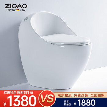 德国自高(ZIGAO)马桶坐便器家用大口径大冲力虹吸节水静音防臭个性蛋型座便器脲醛黑白色盖板陶瓷马桶 【1060升级】雅白250/300/350/400