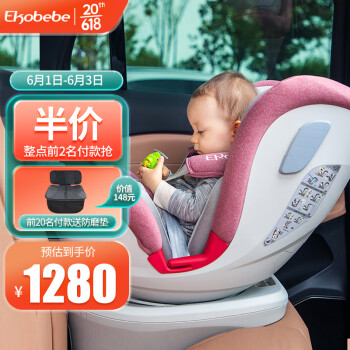 怡戈（Ekobebe）汽车儿童安全座椅0-12岁新生宝宝婴儿车载座椅360度旋转双向安装 藕粉【新生优选丨C型睡眠舱】