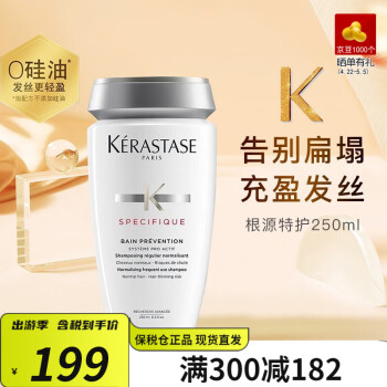 卡诗（KERASTASE）洗发水黑钻系列修护受损发质 根源特护洗发水（强韧防断发）