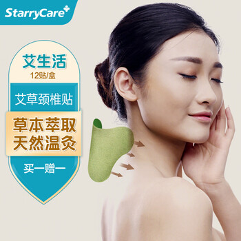 PLUS会员：StarryCare艾草颈椎贴 12贴/盒医疗保健类商品-全利兔-实时优惠快报