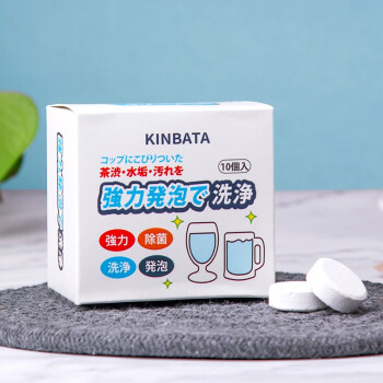 日本KINBATA茶渍泡腾片茶垢清洗剂除垢剂茶壶咖啡垢除清洁剂 2盒20粒装