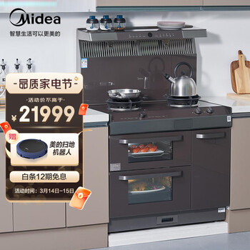 美的 (Midea) 悦家 蒸烤一体集成灶 风味人间同款 蒸箱 烤箱 集成灶一体灶 独立蒸烤 高温蒸汽洗 天然气 Y36