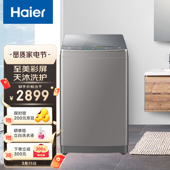 海尔（Haier）直驱变频波轮洗衣机全自动 双动力防缠绕 10KG可洗真丝XQS100-BZ866天沐系列顶开式