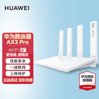 ΪHUAWEI ·AX3 Pro ǧ· · wifi6/ܷƵ/ AX3 PRO  ɫ 7206