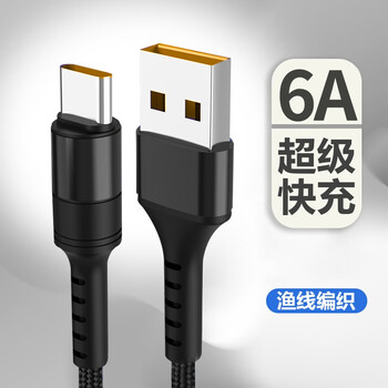 季烁 66W 6A TYPE-C 数据线 1米 两条数码类商品-全利兔-实时优惠快报