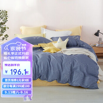 MENDALE 梦洁家纺 星眠 纯棉四件套 1.5m家具家装类商品-全利兔-实时优惠快报
