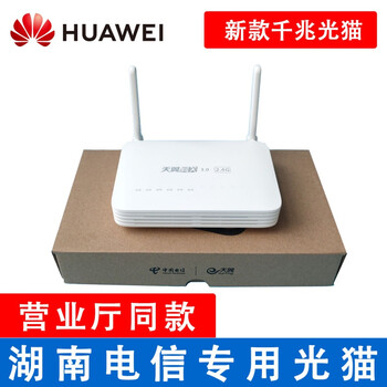 湖南电信光猫长沙hs8145c5千兆epon光纤猫无线wifi带路由功能华为光猫
