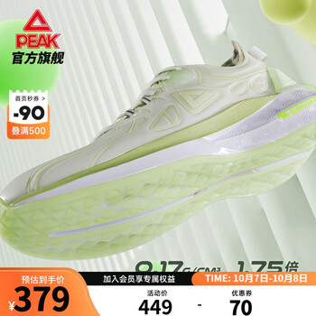 PEAK 匹克 态极3.0Pro 夜光版 男款跑步鞋 ET14723H运动户外类商品-全利兔-实时优惠快报