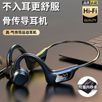 罗姿骨传导运动耳机真无线蓝牙耳骨传导不入耳通话开放式挂耳式跑步骑行插卡耳机 无线不入耳骨传导数码类商品-全利兔-实时优惠快报