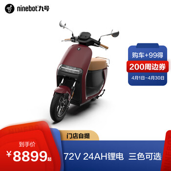 九号（Ninebot)【门店自提】电动摩托车E110L高端智能锂电池成人电动车72V 到门店选颜色 其他地区