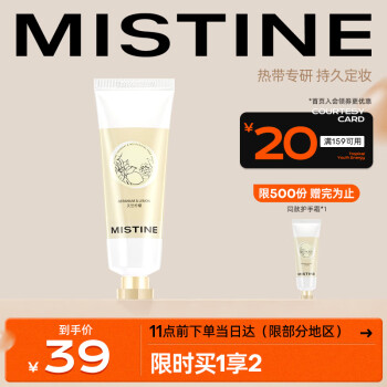 Mistine˿ã ͸˪ʪ ˮˮ) 50g