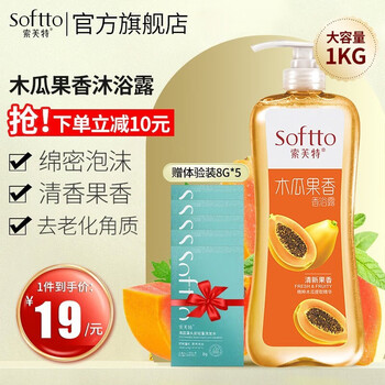 有券的上：SOFTTO 索芙特 木瓜果香沐浴露 1kg美妆个护类商品-全利兔-实时优惠快报