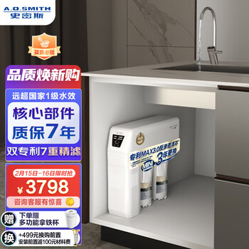 用后说说史密斯2000S净水器评测：省钱高效怎么样？插图