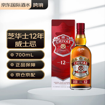 芝华士（Chivas）12年 苏格兰调和型威士忌 洋酒 700ml(礼盒装)