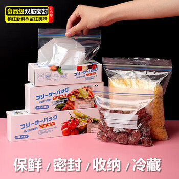 蒂乐森 蒂乐 密封袋 50只装日用百货类商品-全利兔-实时优惠快报