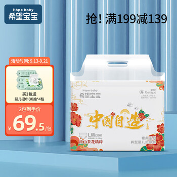 Hopebaby 希望宝宝 中国自造奢柔系列超薄婴儿拉拉裤男女宝宝尿不湿 L号30片全利兔-实时优惠快报