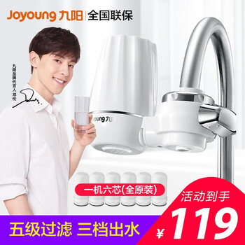 【配置升级】九阳(Joyoung)净水器水龙头台式前置净水机家用厨房自来水过滤器JYW-T21 【1机6芯】【升级加粗滤芯】【五重过滤】