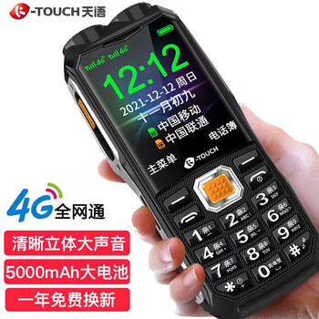 K-TOUCH 天语 4G全网通三防老人手机电霸大电池超长待机移动联通电信学生备用直板按键手机防摔防尘防水老年机功能机数码类商品-全利兔-实时优惠快报