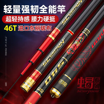 CHUANGWEI 创威 火蝎鱼竿超轻超硬手杆碳素鲢鳙竿台钓竿钓鱼竿4.8米运动户外类商品-全利兔-实时优惠快报