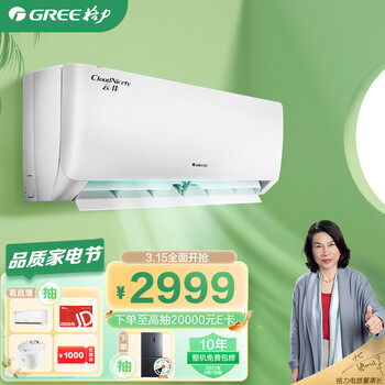 格力（GREE）空调 云佳 1.5匹新一级能效 变频冷暖 自清洁 壁挂式 卧室空调挂机 正1.5匹 KFR-35GW/NhGc1B