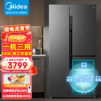 美的(Midea)慧鲜系列568升变频一级能效T型对开三开门冰箱大容量家用智能家电BCD-568WKPZM(E)变温空间