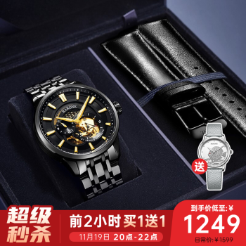 【买一送一】雷诺机械男士手表  买一送一