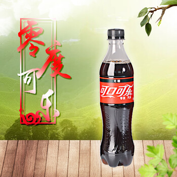可口可乐无糖零度可乐500ml24瓶整箱碳酸饮料零度无糖汽水瓶装