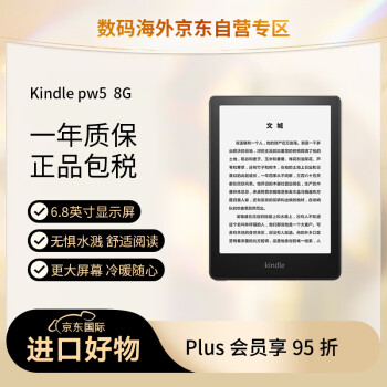 Kindlepaperwhite5 pw5Ķ ֽ īˮ 6.8Ӣ WiFi 8G īɫ