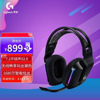 罗技（G）G733LIGHTSPEED无线RGB游戏耳机麦克风（黑色） 7.1环绕声+RGB流光灯带 轻巧舒适仅重278g