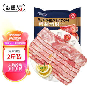 农谣人 精制培根1kg 经典培根肉猪肉培根片 冷冻手抓饼烧烤火锅涮锅食材全利兔-实时优惠快报