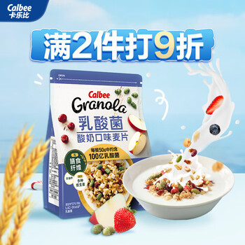 Calbee 卡乐比 早餐水果燕麦片 乳酸菌酸奶400克 方便代餐即食零食食品类商品-全利兔-实时优惠快报