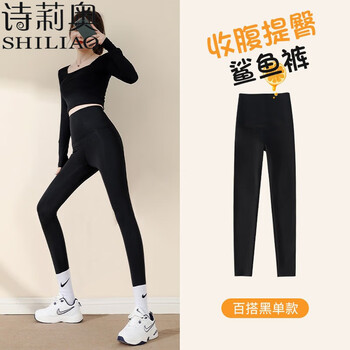 SHILIAO 诗莉奥 紧身修身显瘦显高健身瑜伽舞蹈鲨鱼皮新款打底外穿，黑色 L码(105-130斤)服饰鞋包类商品-全利兔-实时优惠快报