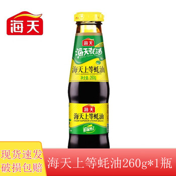 有券的上、京喜特价特价：海天上等蚝油260g*1瓶食品类商品-全利兔-实时优惠快报