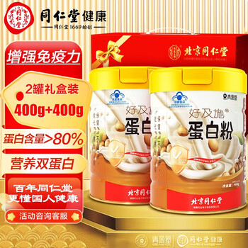 同仁堂 北京同仁堂 蛋白粉中老年成人营养品 礼盒装全利兔-实时优惠快报
