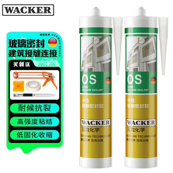 WACKER 瓦克 通用型耐候玻璃胶 灰色2支全利兔-实时优惠快报