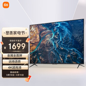小米电视 ES43 2022款 4K超高清  2+32GB 远场语音 金属全面屏智能平板电视机L43M7-ES