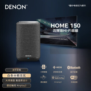 DENONhome150 Hi-Fi WiFiUSBAux෿ϼɫ