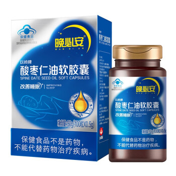 以岭 晚必安酸枣仁油软胶囊 改善睡眠助眠酸枣仁 500mg*100粒