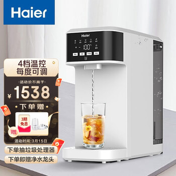 海尔(Haier)加热净水器 家用直饮机 即热式RO反渗透净水机 台式净饮一体机 HRO5023-3PRO 免安装纯水机