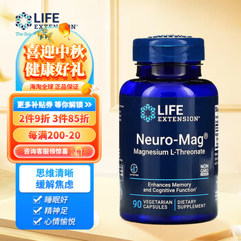 Life Extension 沿寿 L-苏糖酸镁片 90粒素食补充剂全利兔-实时优惠快报