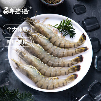 百年渔港 黑虎虾 净重800g 大号（ 400g*2盒）独立分装 每盒12-16只全利兔-实时优惠快报