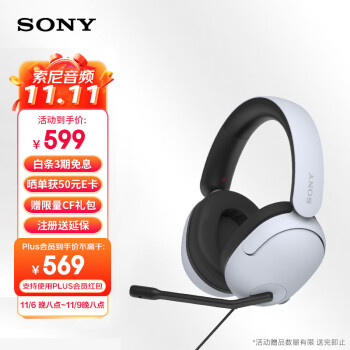 索尼（SONY）INZONE H3 电竞游戏耳机 虚拟7.1声道 有线头戴式 高清麦克风