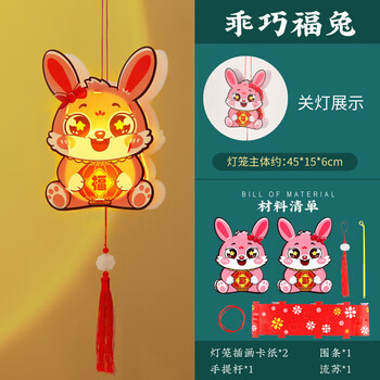 简轩 中秋节兔子手提花灯 diy材料包 电子灯款数码类商品-全利兔-实时优惠快报