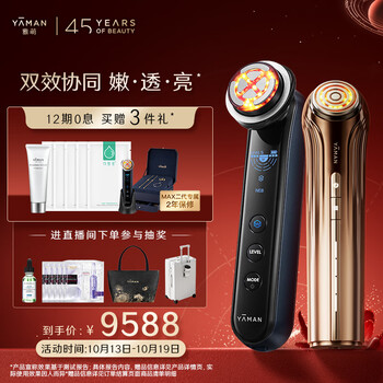 23日20点：YA-MAN 雅萌 「双蛋白」美容仪+MAX二代 旗舰版美容仪医疗保健类商品-全利兔-实时优惠快报