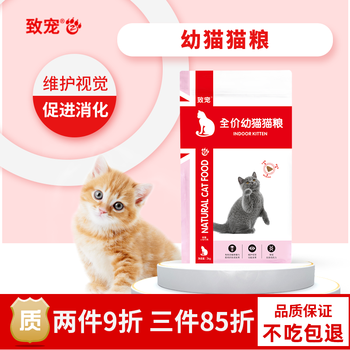 致宠 幼猫专用猫粮1-12月2kg其它类商品-全利兔-实时优惠快报