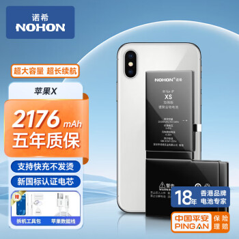 ŵϣ ƻX ƻ/ֻõظ ǿ2716mAh iPhone X