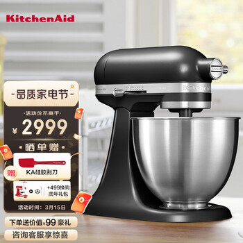 凯膳怡（KitchenAid）厨师机家用抬头式3.3升全自动和面揉面机打蛋多功能搅拌机5KSM3311XCBM亚光黑原装进口