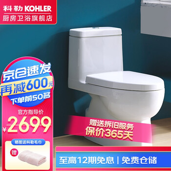 科勒 KOHLER智能一体马桶家用五级旋风虹吸节水坐便器抽水静音缓降座厕 【旗舰款28866/28867T】线下同款 390以上选400