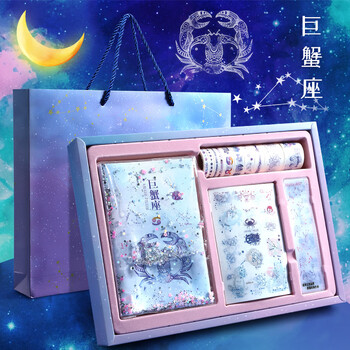 少女心手账本流沙十二星座樱花手账本套装礼盒2020手帐本梦幻套装巨蟹